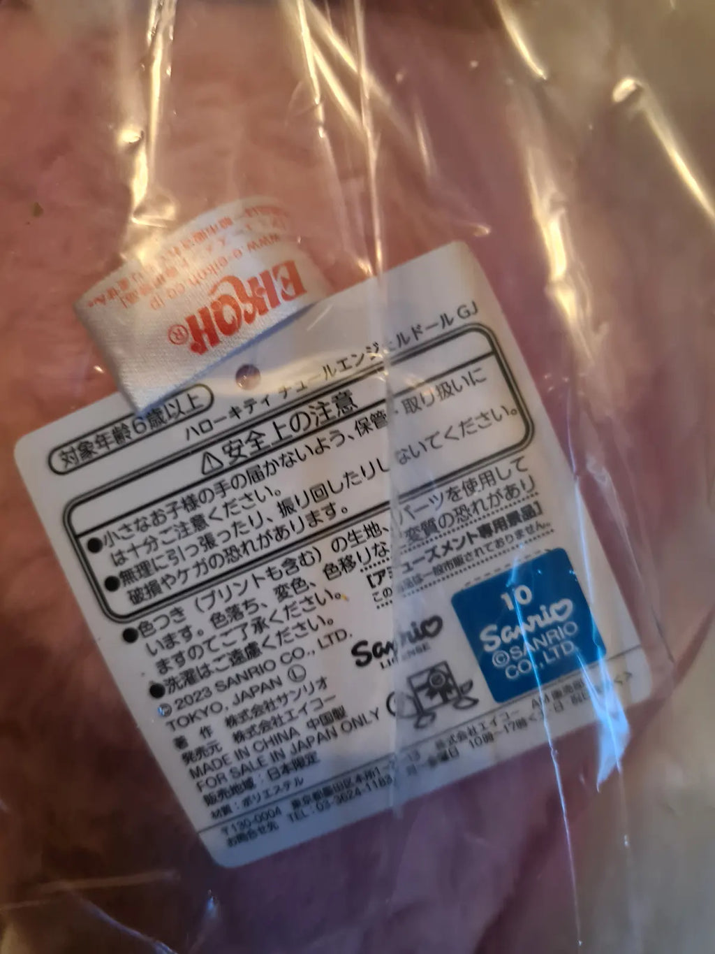 Hello Kitty Angel Big Plush Sanrio