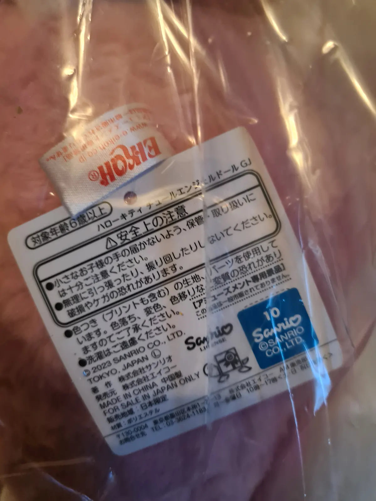 Hello Kitty Angel Big Plush Sanrio