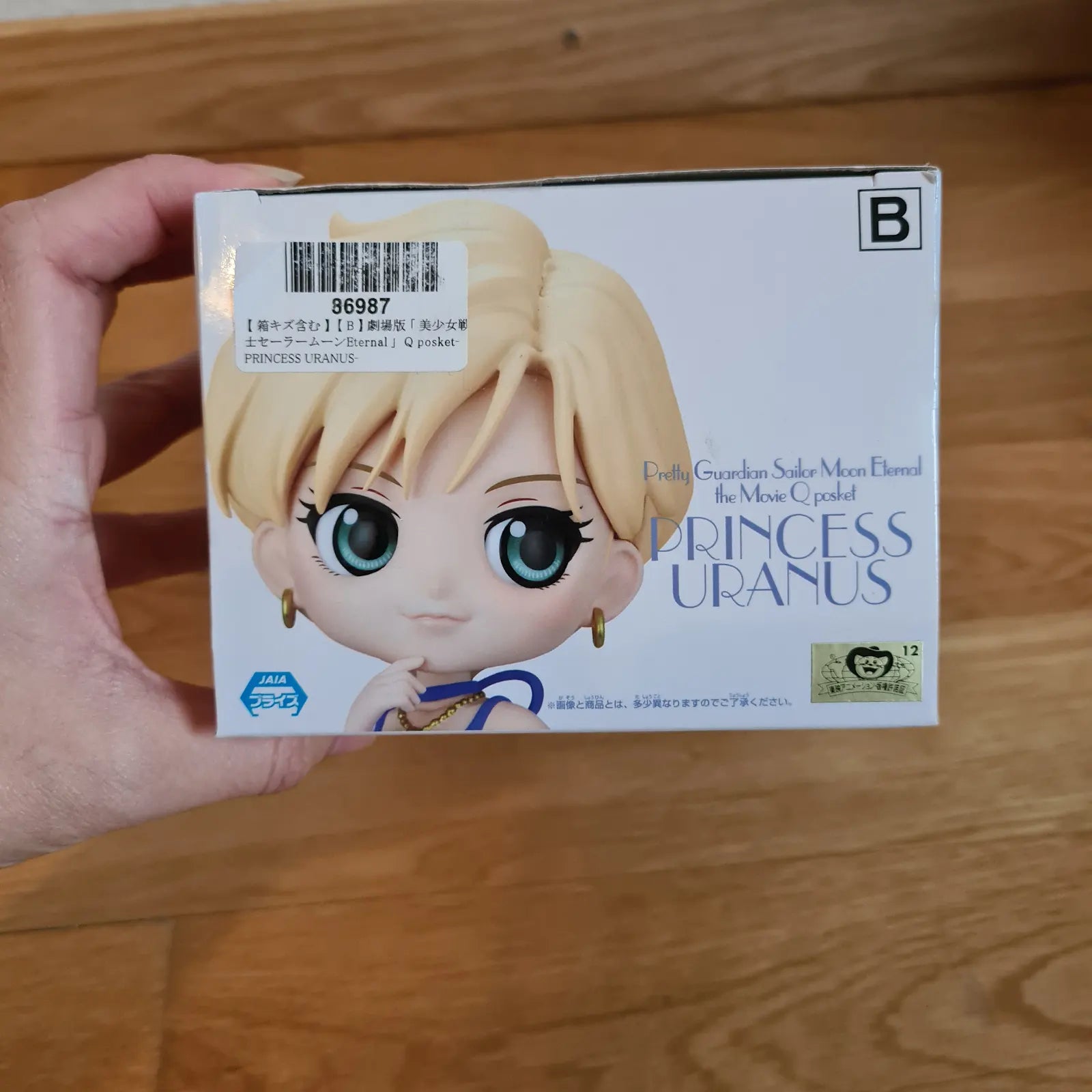 Sailor Moon Uranus Q Posket Figure Banpresto