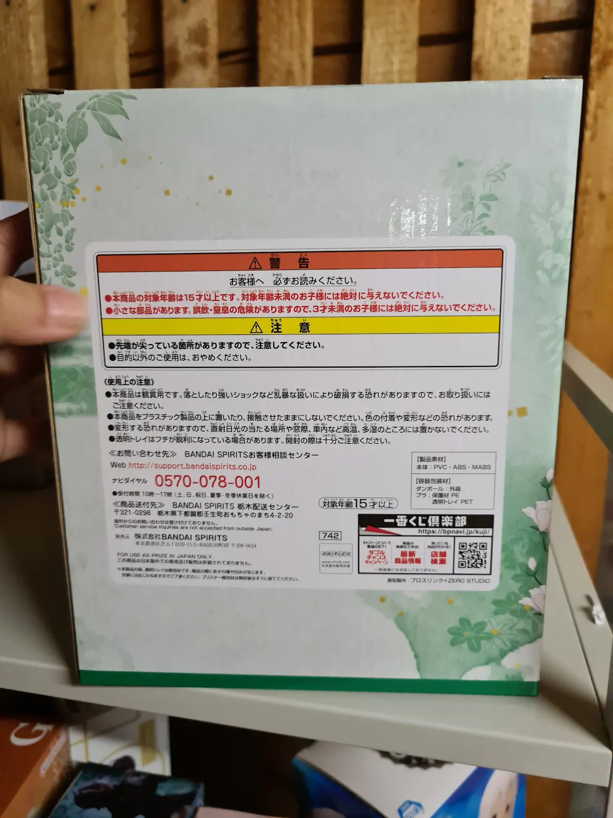 Demon Slayer Tanjiro Kamado Ichiban Kuji A Figure