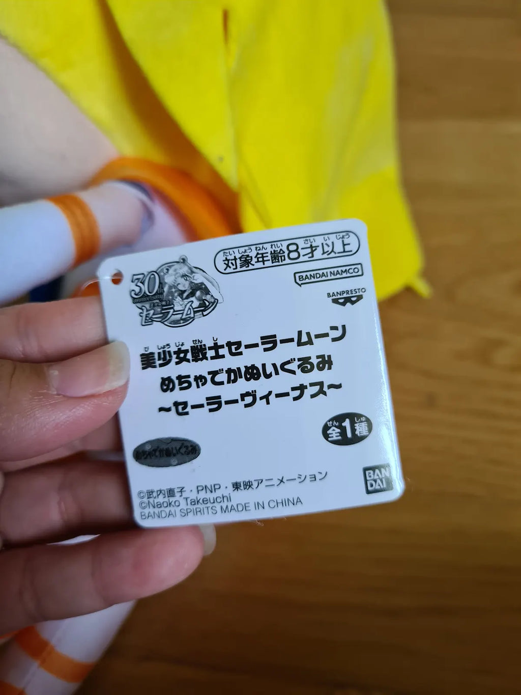 Sailor Moon Venus Big Plush Banpresto