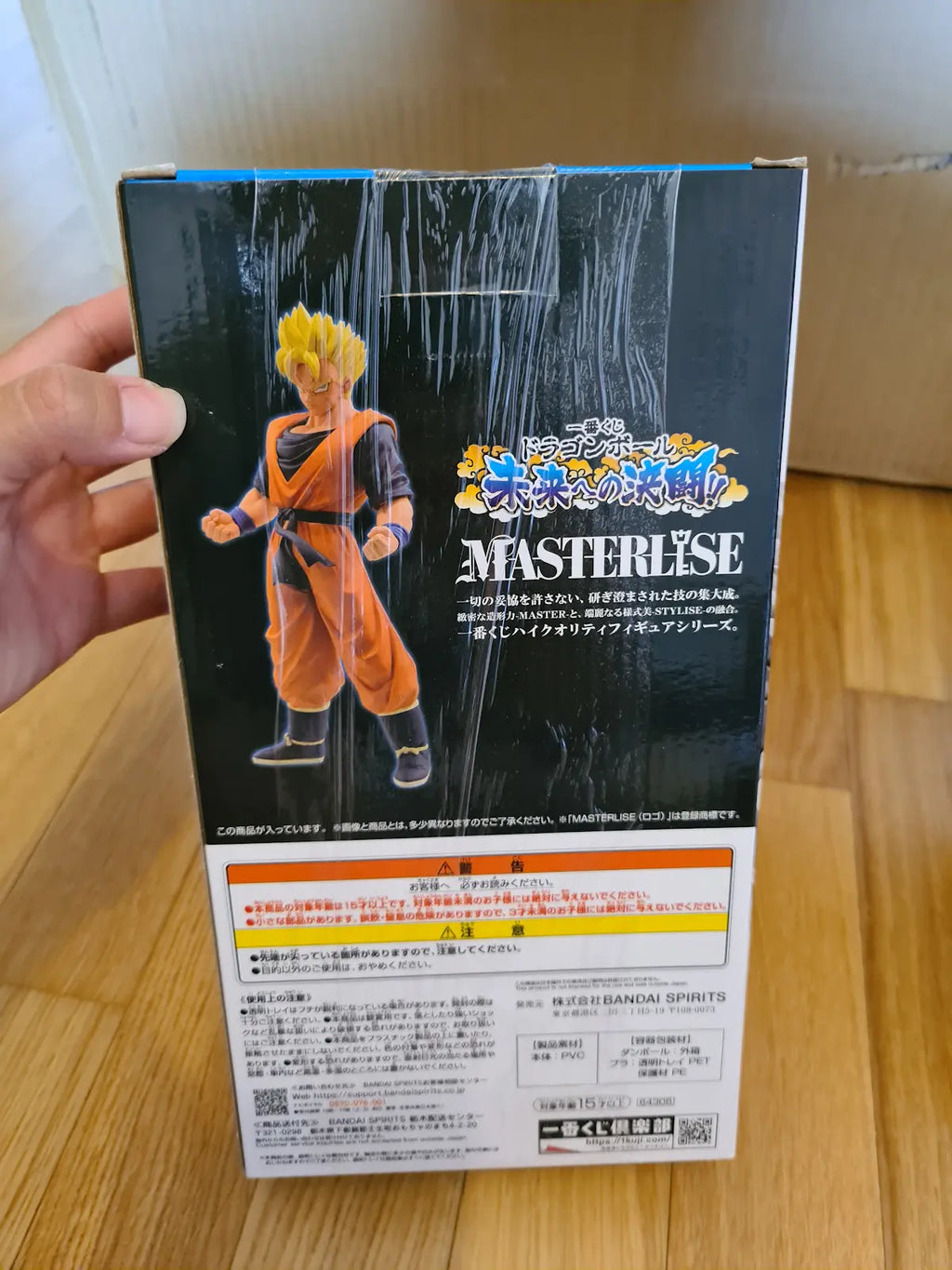 Dragon Ball Son Gohan Ichiban Kuji C Figure (Banpresto)