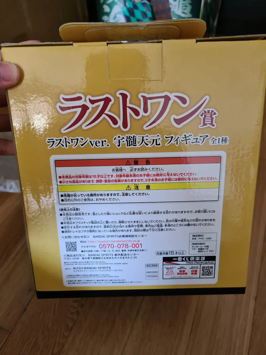 Demon Slayer Tengen Uzui Ichiban Kuji B Figure