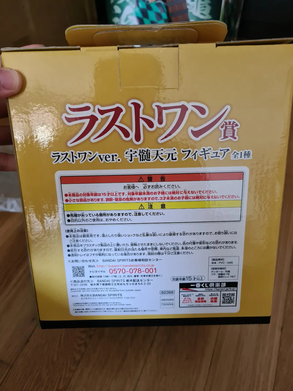 Demon Slayer Tengen Uzui Ichiban Kuji B Figure