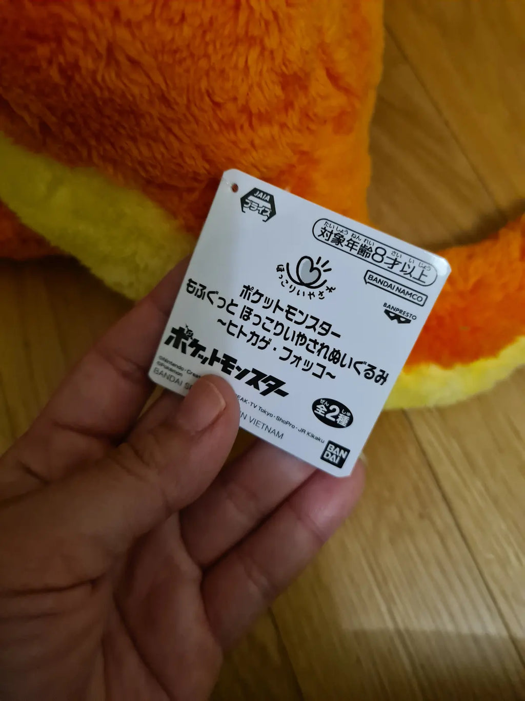 Pokemon Doll Charmander Healed Version Doll Banpresto