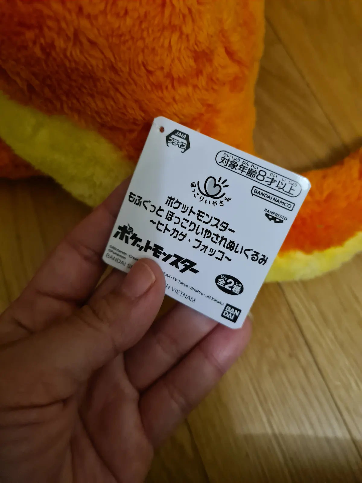 Pokemon Doll Charmander Healed Version Doll Banpresto