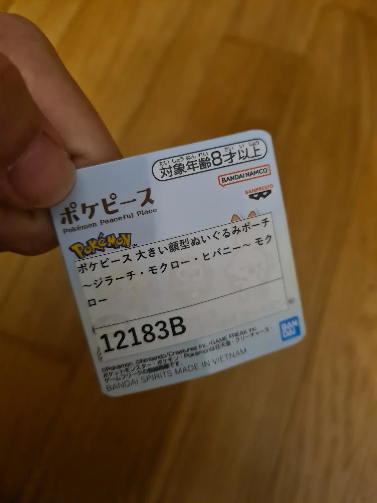 Pokemon Rowlet Big Pouch Banpresto