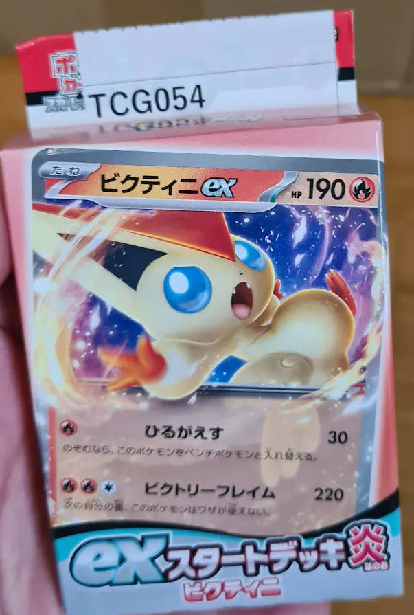 Pokemon Scarlet & Violet ex Starter Set Fighting Victini