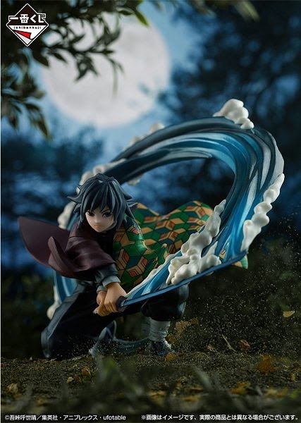 Demon Slayer Giyu Tomioka Ichiban Kuji Figure