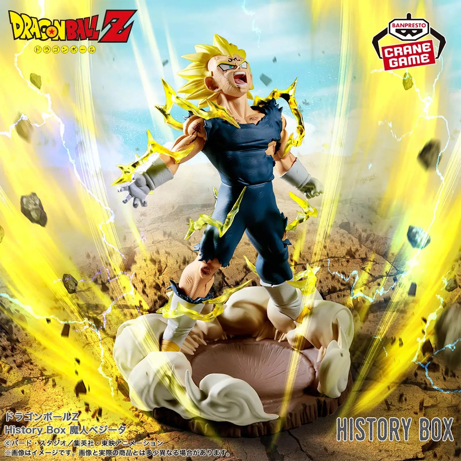 Dragon Ball Majin Vegeta History Box Figure Banpresto
