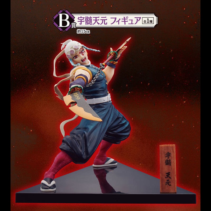 Demon Slayer Tengen Uzui Ichiban Kuji B Figure