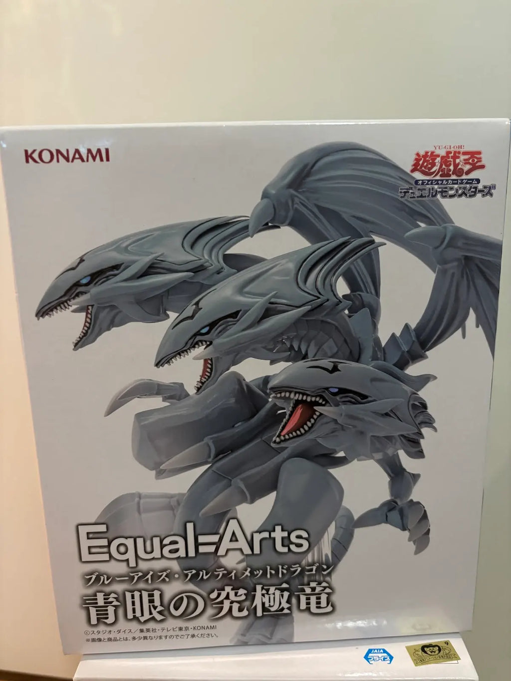 YU GI OH! THREE HEADED DRAGONS EQUAL ARTS