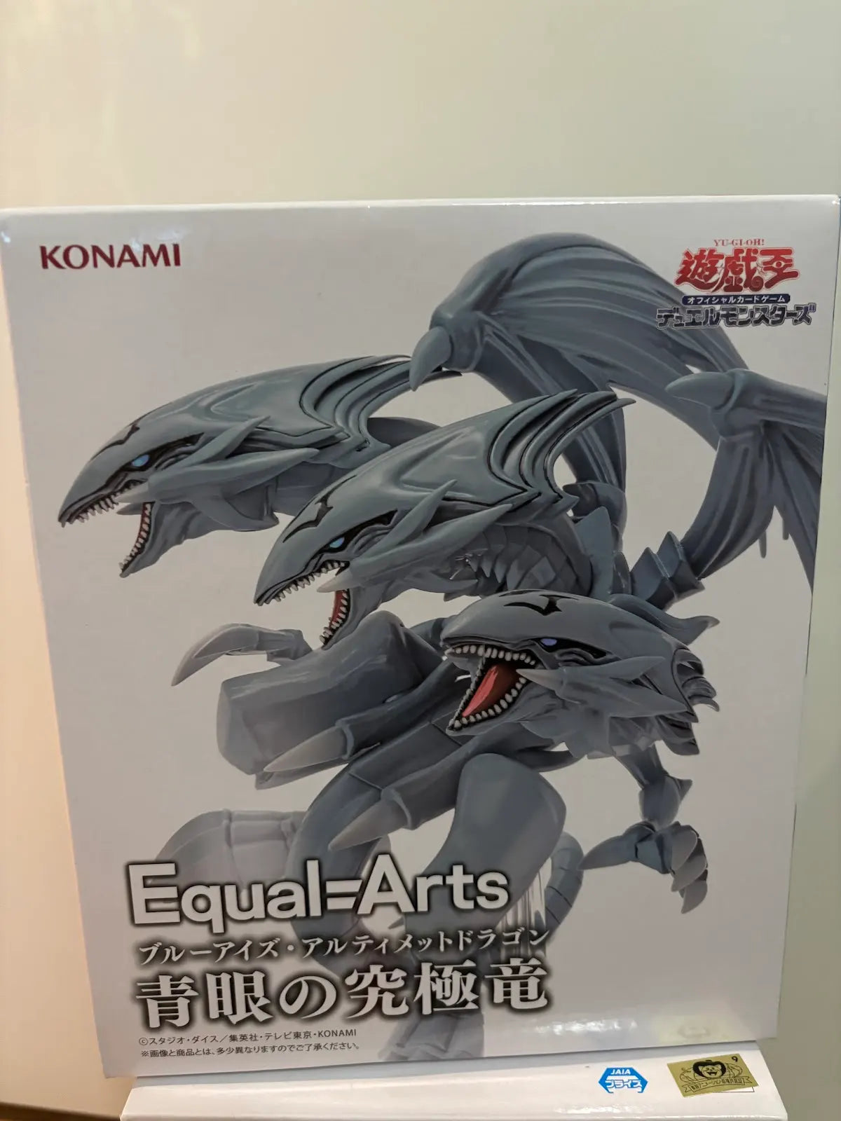 YU GI OH! THREE HEADED DRAGONS EQUAL ARTS