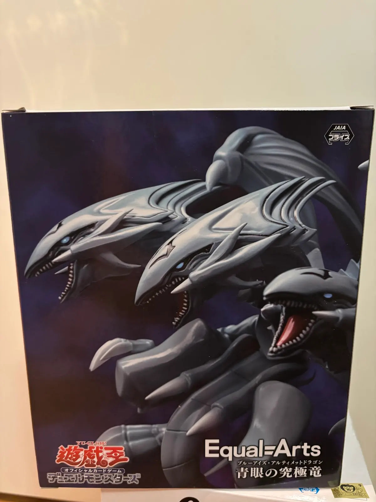 YU GI OH! THREE HEADED DRAGONS EQUAL ARTS
