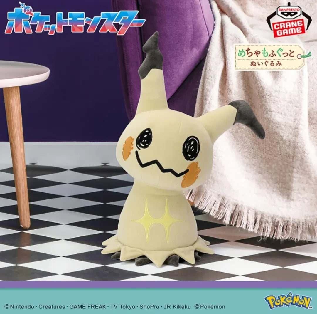 Pokemon Mimikyu Big Plush Banpresto