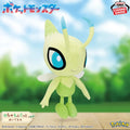 Pokemon Celebi Big Plush Banpresto