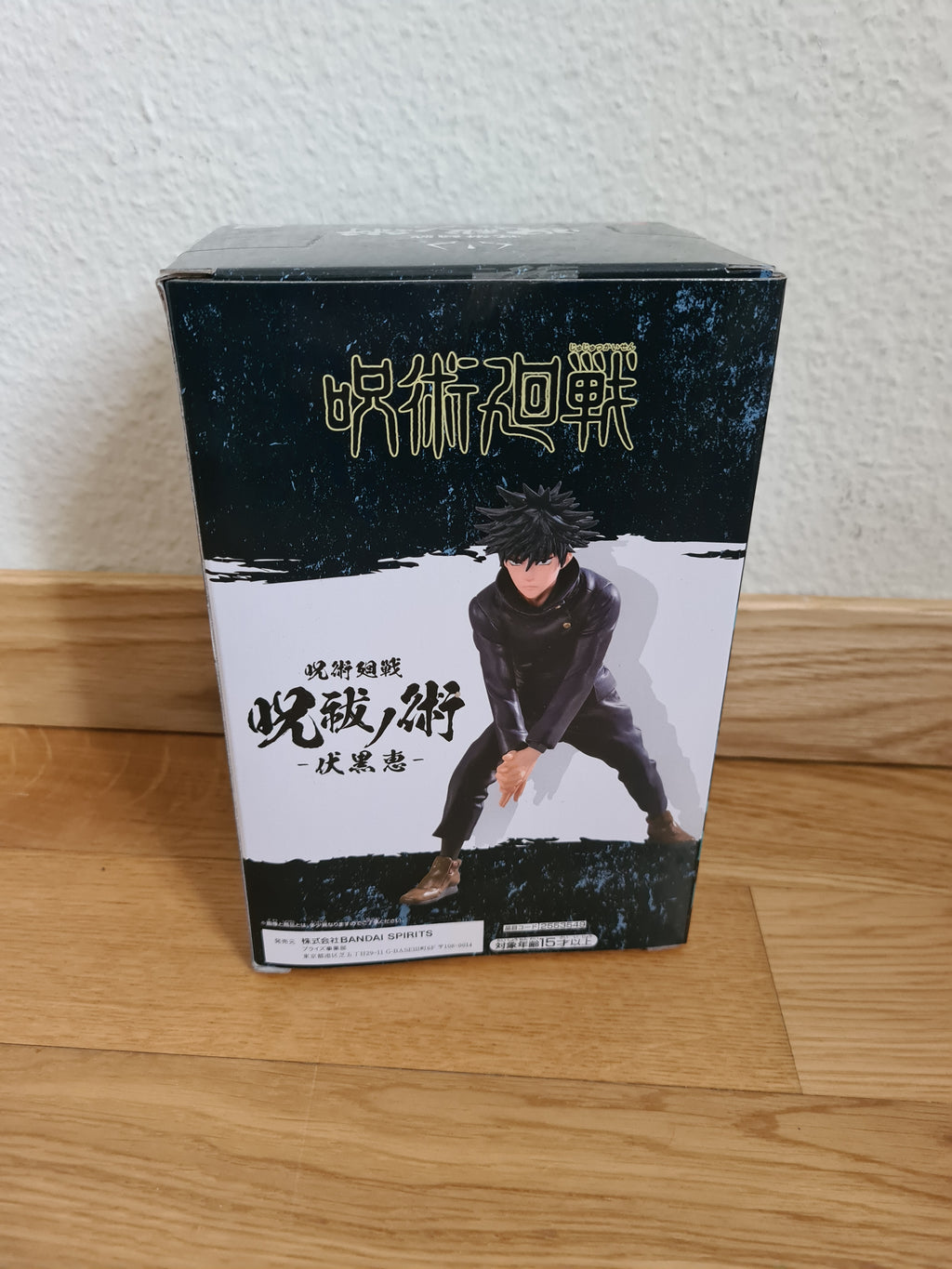 Jujutsu Kaisen Megumi Fushiguro Figure Banpresto