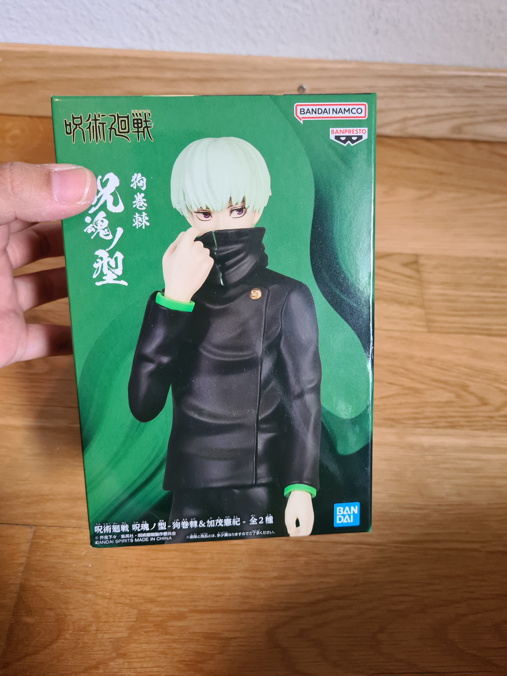 Jujutsu Kaisen Inumaki Toge Banpresto Figure