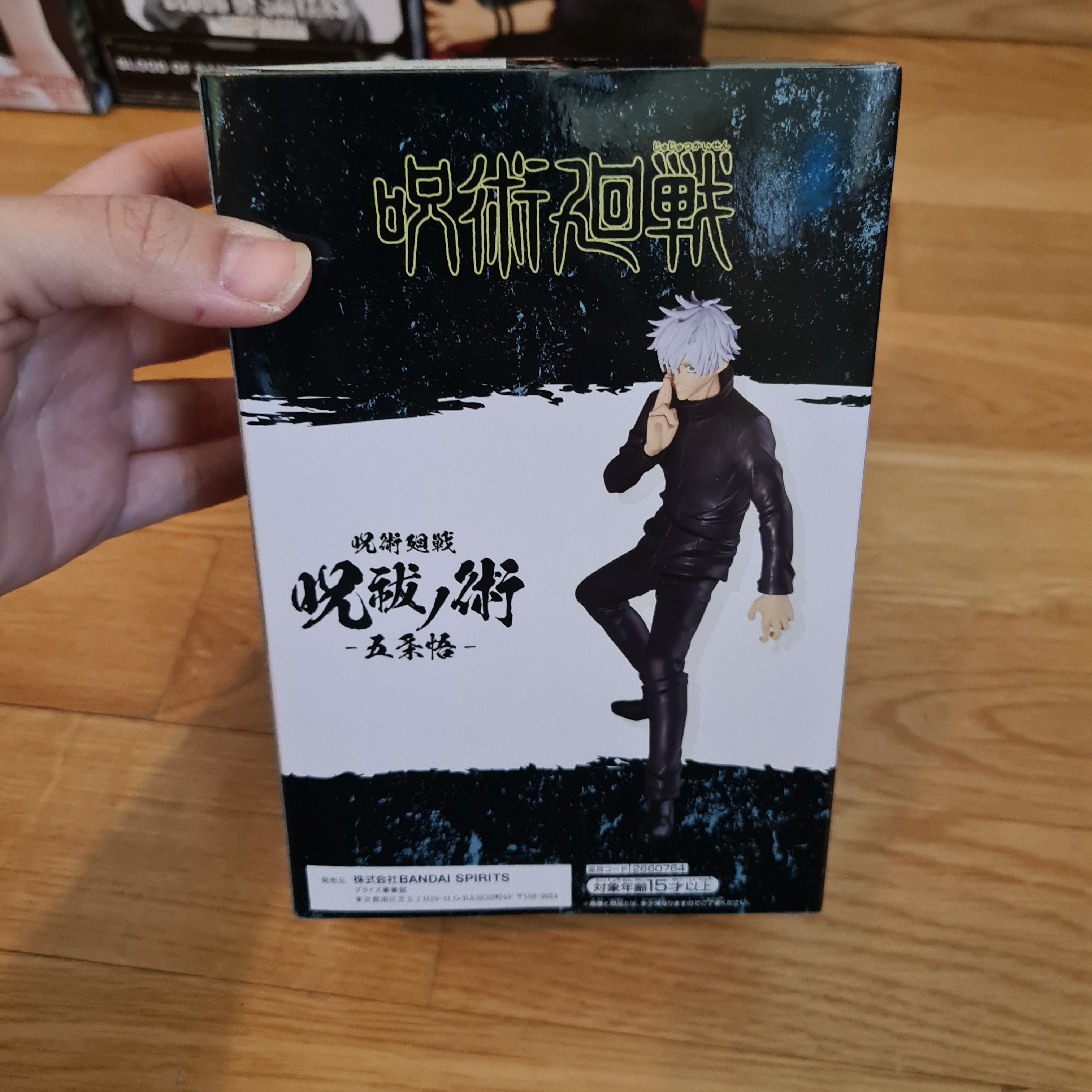 Jujutsu Kaisen Satoru Gojo Banpresto Figur