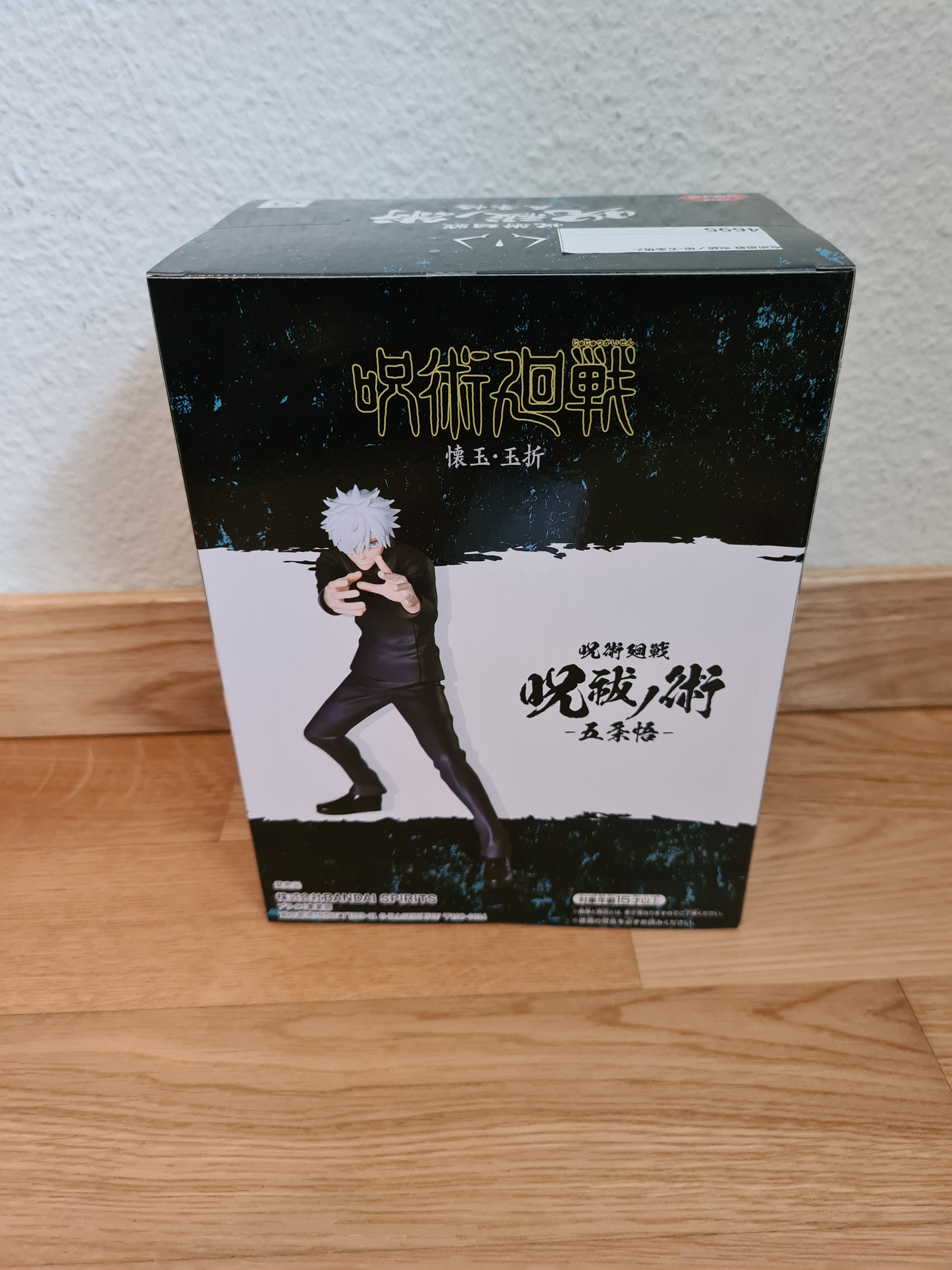 Jujutsu Kaisen Satoru Gojo Figure Banpresto