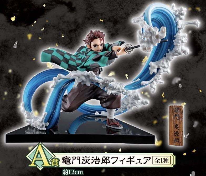 Demon Slayer Tanjiro Kamado Ichiban Kuji Figure